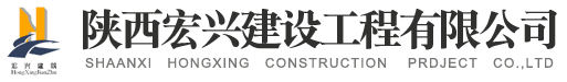 華天動(dòng)力協(xié)同OA系統(tǒng)簽約陜西宏興建設(shè)工程有限公司