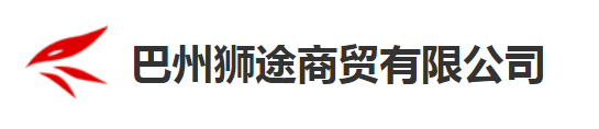 華天動力協(xié)同OA系統(tǒng)成功簽約巴州獅途商貿(mào)有限公司