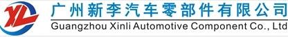 華天動(dòng)力協(xié)同OA系統(tǒng)助力新李汽車零部件開啟多語言智慧管理