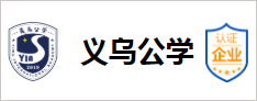 國(guó)際化名校義烏公學(xué)選擇華天動(dòng)力協(xié)同OA系統(tǒng)搭建智慧校園平臺(tái)