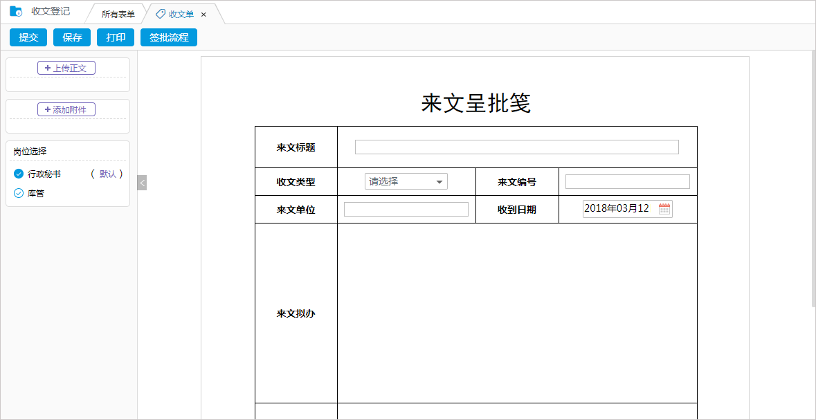 火炎焱燚，華天動力OA系統(tǒng)倍受中醫(yī)院青睞，爭相簽約